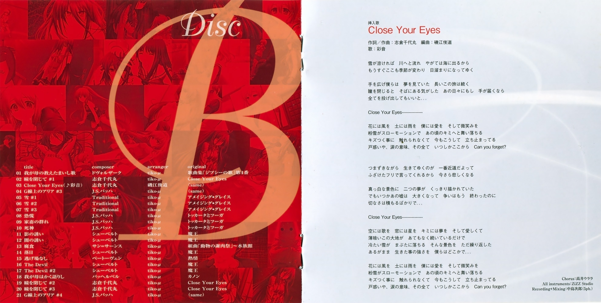 The Devil on G-string Original Sound Collection (2009) MP3